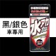 WILLSON 水垢專科增艷蠟(附贈專用海綿)530ml