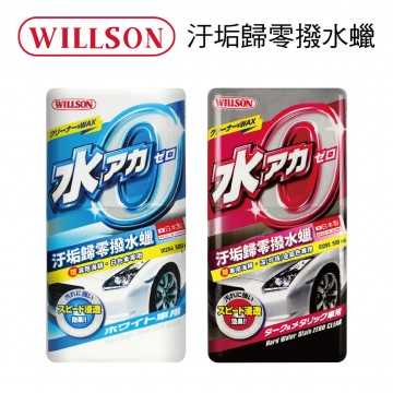 WILLSON 汙垢歸零撥水蠟(附贈專用海綿)500ml