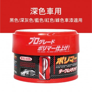 WILLSON TFP 3倍聚合長效鍍膜蠟(硬蠟)320g