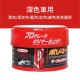 WILLSON TFP 3倍聚合長效鍍膜蠟(硬蠟)320g WILLSON TFP 3倍聚合長效鍍膜蠟(硬蠟)320g