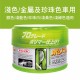 WILLSON TFP 3倍聚合長效鍍膜蠟(硬蠟)320g WILLSON TFP 3倍聚合長效鍍膜蠟(硬蠟)320g