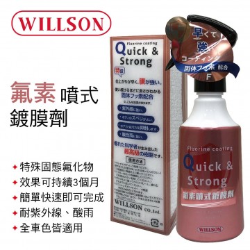 WILLSON W01304 氟素噴式鍍膜劑200ml