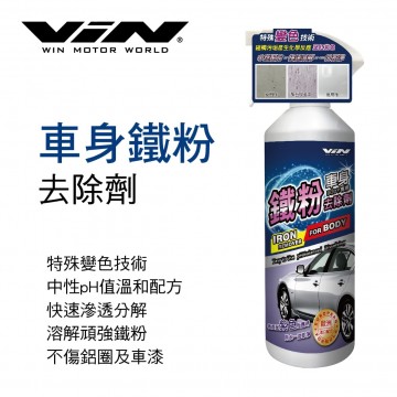 .WIN NR-06 車身鐵粉去除劑700ml