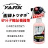  YARK亞克 衝鋒矽分子輪胎養護劑 500ML(塑件也可用)