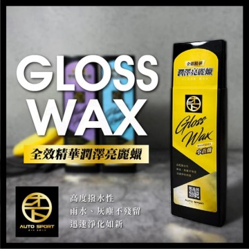 AUTO SPORT 全效精華潤澤亮麗蠟280ml(粗蠟)