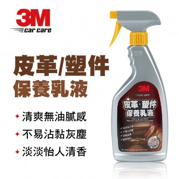 3M 38147 皮革塑件保養乳液 500ml