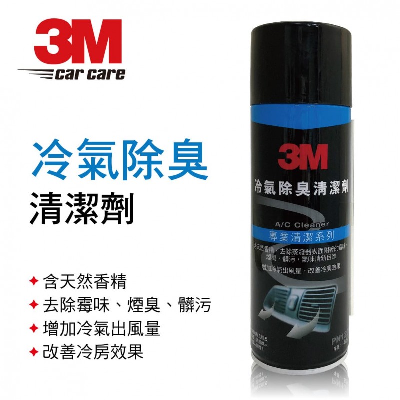 3M PN12080 冷氣除臭清潔劑185g