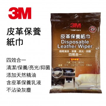 3M PN38144 皮革保養紙巾(20枚)