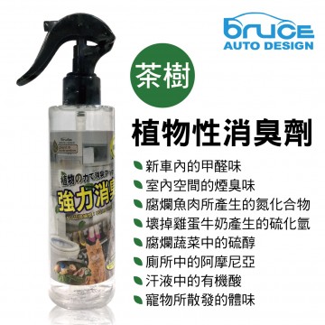 BRUCE喬楀 BR-18238植物性消臭劑-茶樹200ml