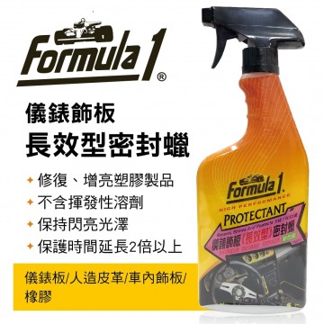 FORMULA1 15277 儀錶飾板長效型密封蠟473ml