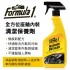 FORMULA1 15333 全方位座艙內裝清潔保養劑473ml