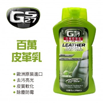 法國GS27 百萬皮革乳375ml