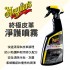 Meguiars美克拉 G201316 終極皮革淨護噴霧473ml