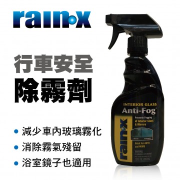 RAIN-X RX0046 行車安全除霧劑-噴罐355ml