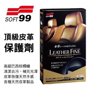 SOFT99 L382 頂級皮革保護劑100ml