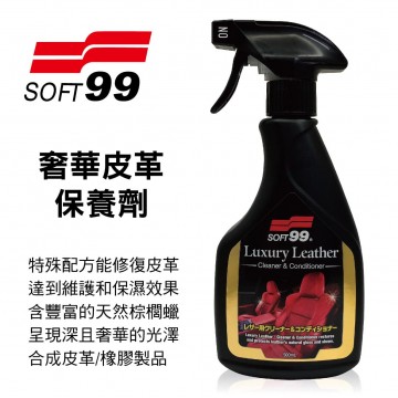 SOFT99 L405 奢華皮革保養劑500ml