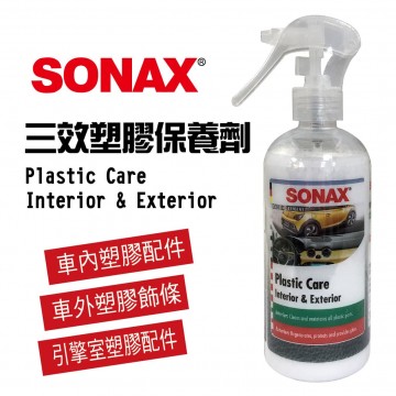 SONAX舒亮 三效塑膠保養劑300ml