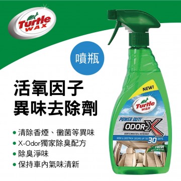 美國龜牌TurtleWax T656 活氧因子異味去除劑(噴瓶)500ml