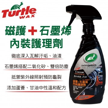 美國龜牌TurtleWax T839 瓷護+石墨烯內裝護理劑 473ML