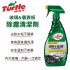 美國龜牌TurtleWax T930 玻璃儀表板除塵清潔劑 680ML