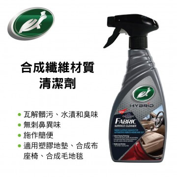美國龜牌TurtleWax T953 合成纖維材質清潔劑500ml