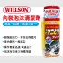 FORMULA1 15333 全方位座艙內裝清潔保養劑473ml