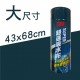 3M SUPER 超速吸水布(43x32cm/43x68cm)