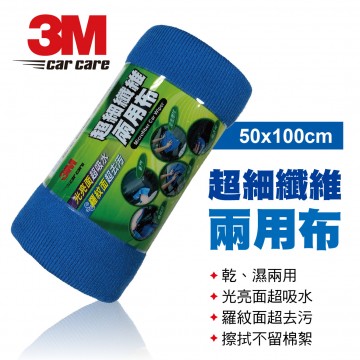 3M 38202超細纖維兩用布50x100cm