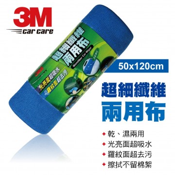 3M 38203超細纖維兩用布50x120cm