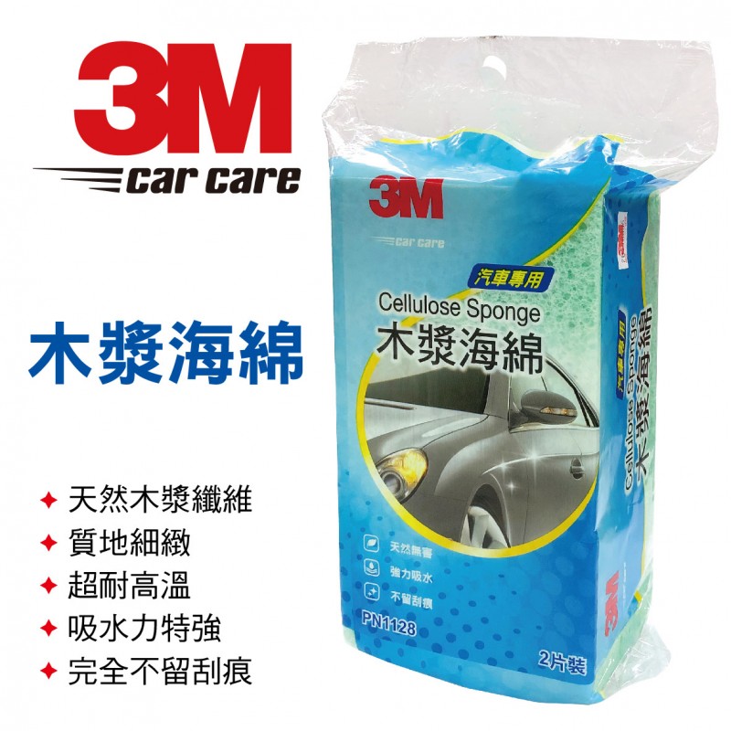 3M PN1128 木漿海綿(2入) 3M PN1128 木漿海綿(2入)