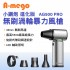 A-MEGO AG500 PRO 鋁合金無刷渦輪暴力風槍