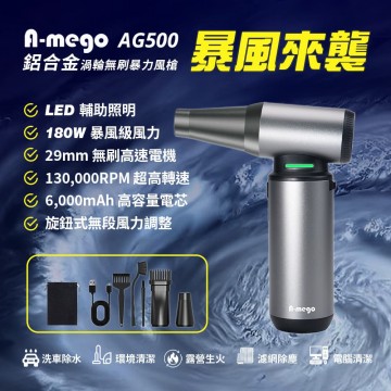 A-mego AG500 鋁合金無刷渦輪暴力風槍