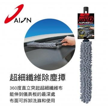 AION A4215 uniQ超細纖維除塵撢(41cm)