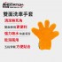 ANBORTEH安伯特 ABT-D021 極淨專家 雙面洗車手套