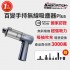 ANBORTEH安伯特 ABT-D111 百變手持無線吸塵器PLUS(吸/抽/吹/充)
