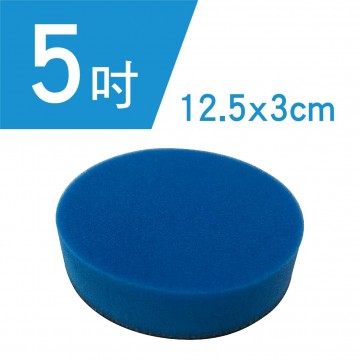 APLO 黏扣式打蠟海綿-藍(5吋/6吋)超細