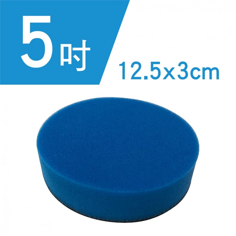 APLO 黏扣式打蠟海綿-藍(5吋/6吋)超細 APLO 黏扣式打蠟海綿-藍(5吋/6吋)超細