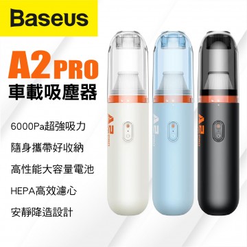 BASEUS A2PRO車用吸塵器(黑/白/藍)