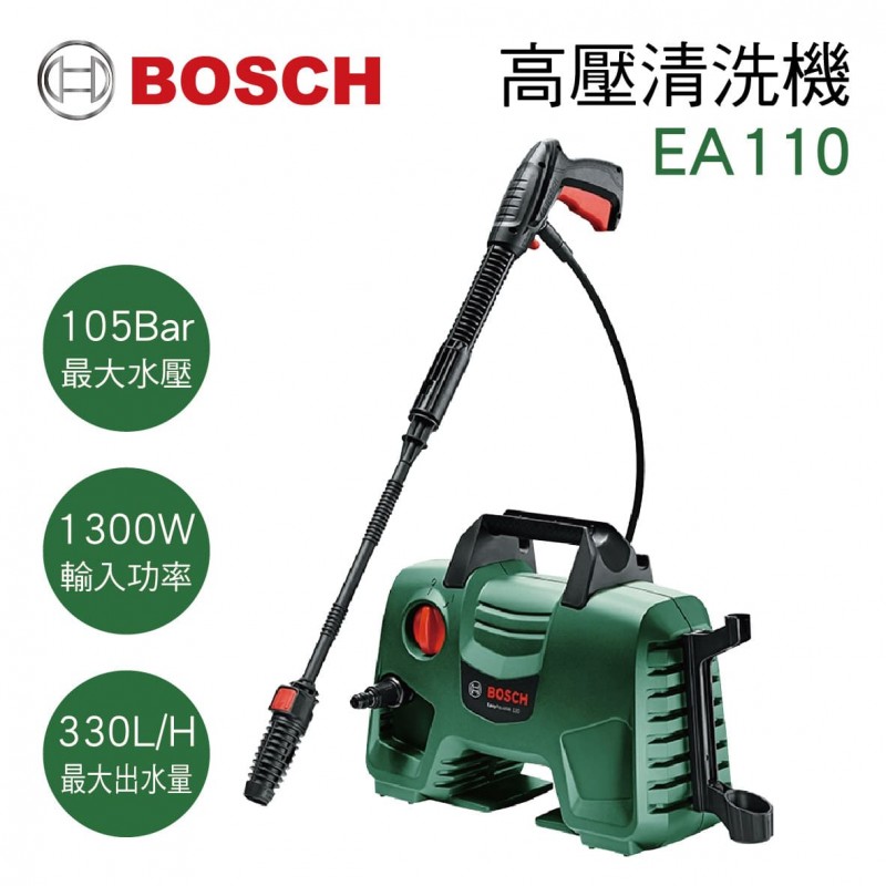 BOSCH博世 EA110 EasyAquatak110自吸式高壓清洗機 BOSCH博世 EA110 EasyAquatak110自吸式高壓清洗機