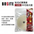 BOSITE博斯特 B-668 黏扣式專業級100%羊毛拋光盤(6吋)