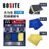 BOSITE博斯特 B-852 多功能超細纖維布(3入組)