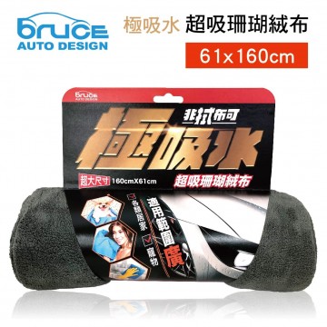 BRUCE喬楀 BR-103294-GR 極吸水 超吸珊瑚絨布(灰)61x160cm