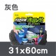 BRUCE 好拭成雙纖維布(31x60cm/46x90cm/61x160cm) BRUCE 好拭成雙纖維布(31x60cm/46x90cm/61x160cm)