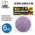 洗車俱樂部 J7013 超人氣玻璃除油膜拋光盤(6吋)