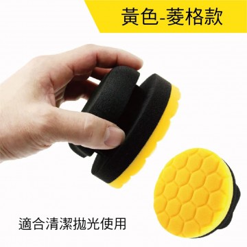 CARBUFF車痴 手握式打蠟海綿(菱格/平面/波浪)