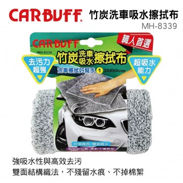 CARBUFF車痴 MH-8339 #1竹炭洗車吸水擦拭布(30x60cm)