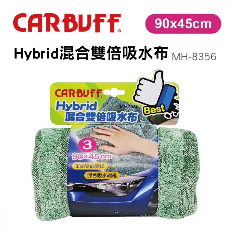 CARBUFF車痴 MH-8356 Hybrid混合雙倍吸水布(90x45cm)