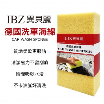 IBZ 異貝麗 德國製木漿洗車海綿