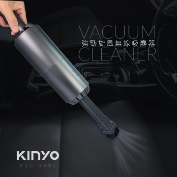 KINYO KVC-5905 強勁旋風無線吸塵器