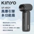 KINYO UF-45GY 風暴引擎多功能扇
